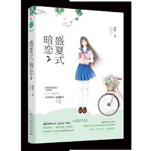 点燃我温暖你每天更新几集游戏画面